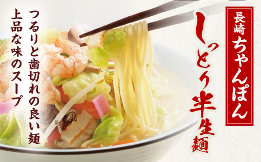 【3回定期便】長崎ちゃんぽん・皿うどん揚麺　各8人前【株式会社みろく屋】[OBL012] / ちゃんぽん 皿うどん さらうどん ちゃんぽん麺 パリパリ皿うどん 麺 長崎名物 即席めん レトルト麺 レト