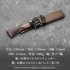 土佐鍛 MINI 腰鉈 110 [細工型] 土佐オリジナル白鋼 樫オイルステンチェッカー柄 | ナイフ キャンプ 狩猟 刃物 南国市