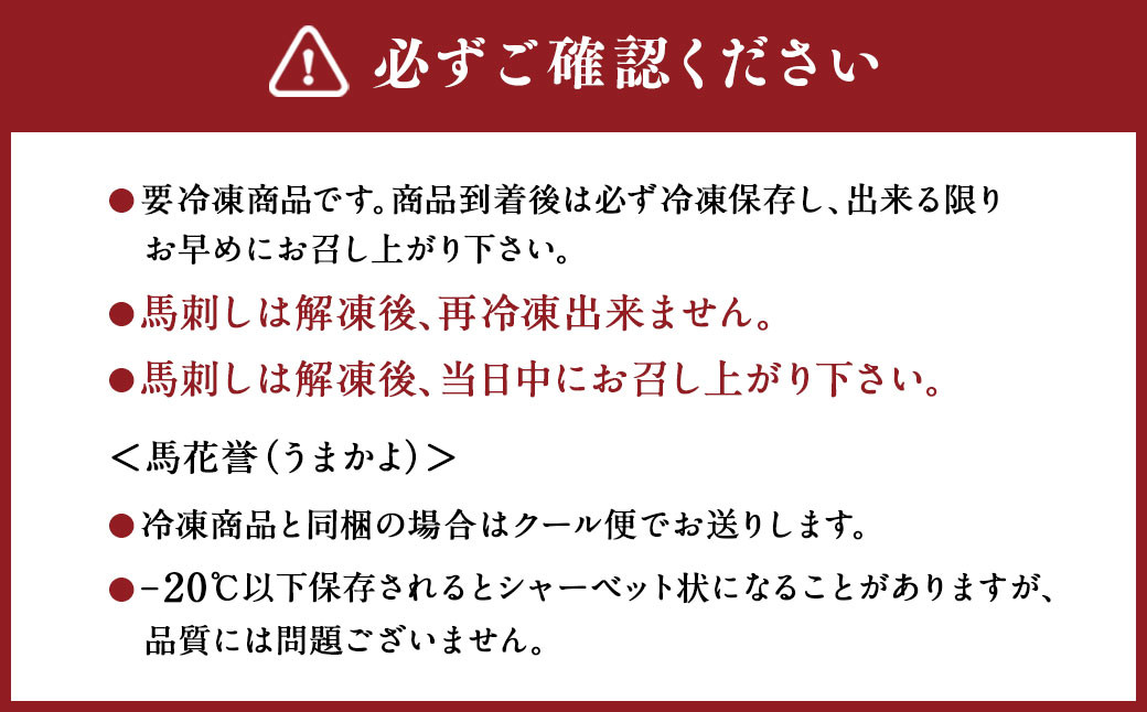 「フジチク」オリジナルふじ馬刺しと藤彩牛に球磨焼酎の熊本特産マリアージュ10種セット