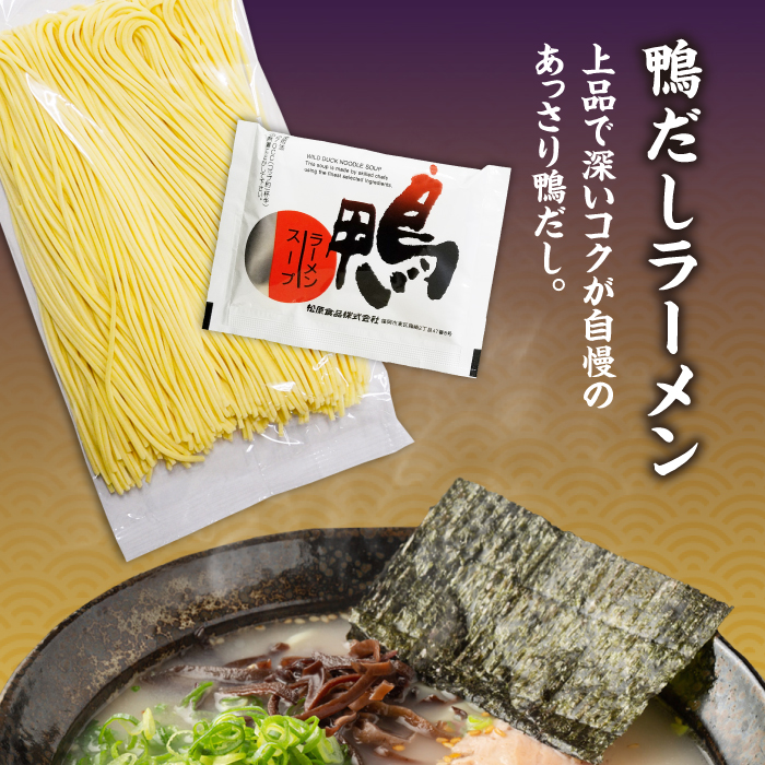 【本場 九州ラーメン】半生麺 ラーメン 4食 セット スープ付き（とんこつ/あごだし/鴨）/ 南島原市 / ふるさと企画 [SBA080]_イメージ4