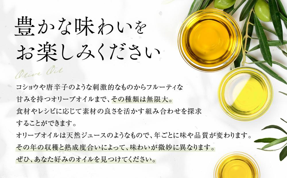 【定期便12ヶ月コース】エキストラバージンオリーブオイル 堪能セット【SM8-3】