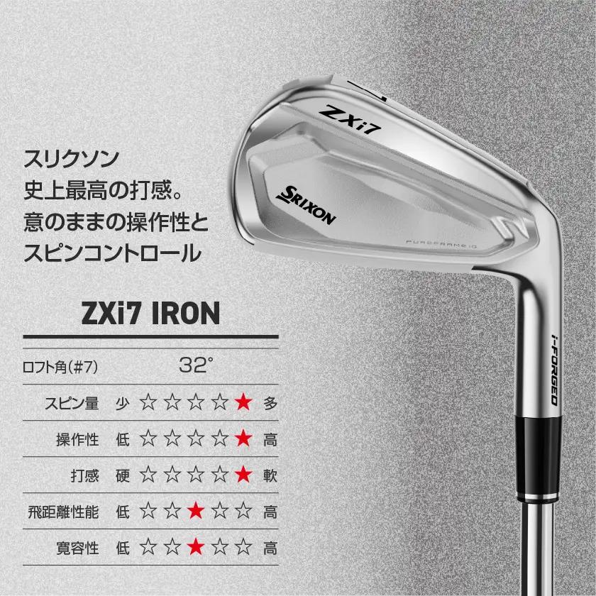 スリクソン ZXi7 アイアン ダイナミックゴールド スチールシャフト 単品 (4/S200)【2026モデル】〔IY-C701-4S〕_(都城市)