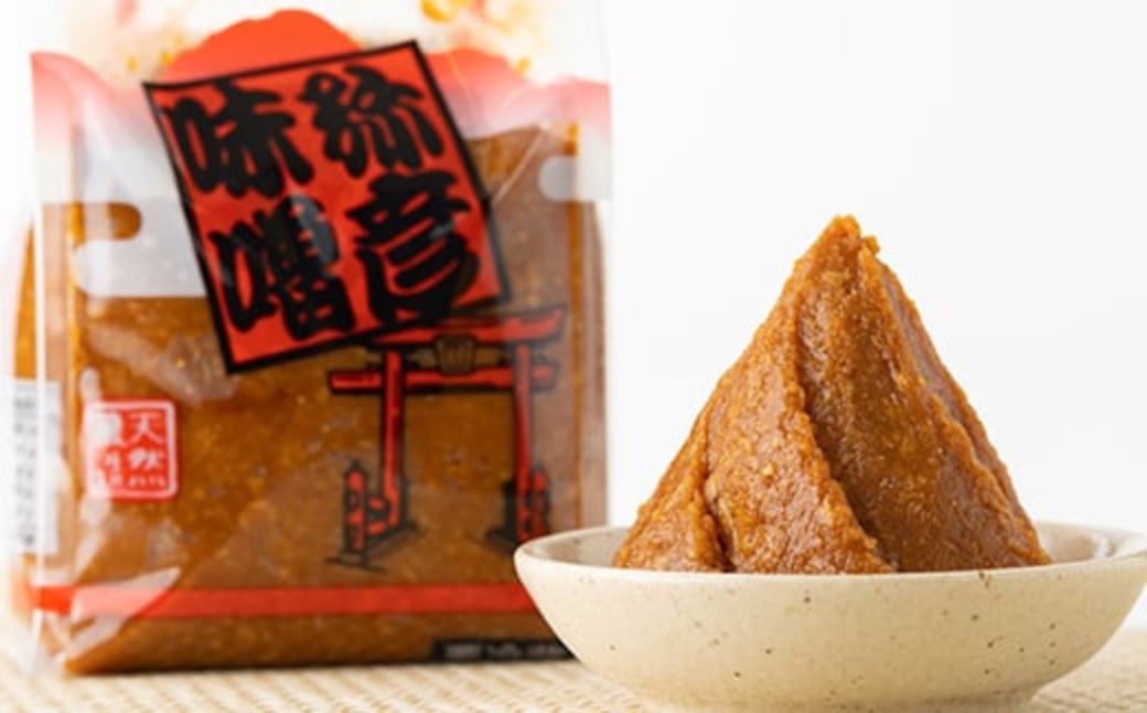 天然醸造「弥彦味噌」4個セット 天然醸造みそ 米味噌 塩分控えめ まろやか 新潟県 弥彦村【配送不可地域：離島】