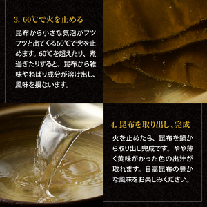 えりも町産日高昆布500g【er005-001】国産 北海道産 日高産 天日干し 天然 こんぶ だし昆布 出汁昆布 出汁こんぶ 一等 本場 特撰 えりも岬 特産 海藻 乾物 おでん 湯豆腐 佃煮 魚介