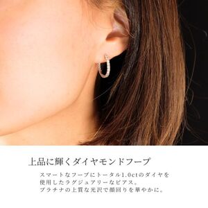 【ピアス】プラチナ ダイヤモンド 1.0ct PT900 両耳 リング型 レディース シンプル おしゃれ 大人 アクセサリー ジュエリー プレゼント 誕生日 記念日 お祝い かわいい ファッション 1