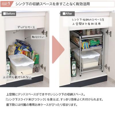 ふるさと納税 三条市 シンク下スライド米びつラック 「ハイタイプ」燕三条製  日本製 [川口工器]【039S017】 |  | 01