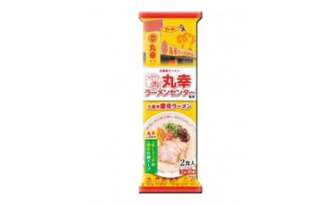 丸幸ラーメンセンター監修 久留米とんこつラーメン 計40食入(2食×20袋)(1ケース)【サンポー 豚骨ラーメン 棒ラーメン 久留米ラーメン とんこつ 豚骨スープ コラボ商品】 A5-A001003