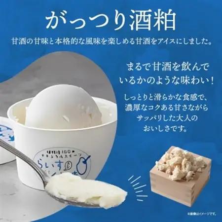 フローズン甘酒 らいすくれま がっつり酒粕 80ml×6個 北海道 帯広市【配送不可地域：離島】【1609010】