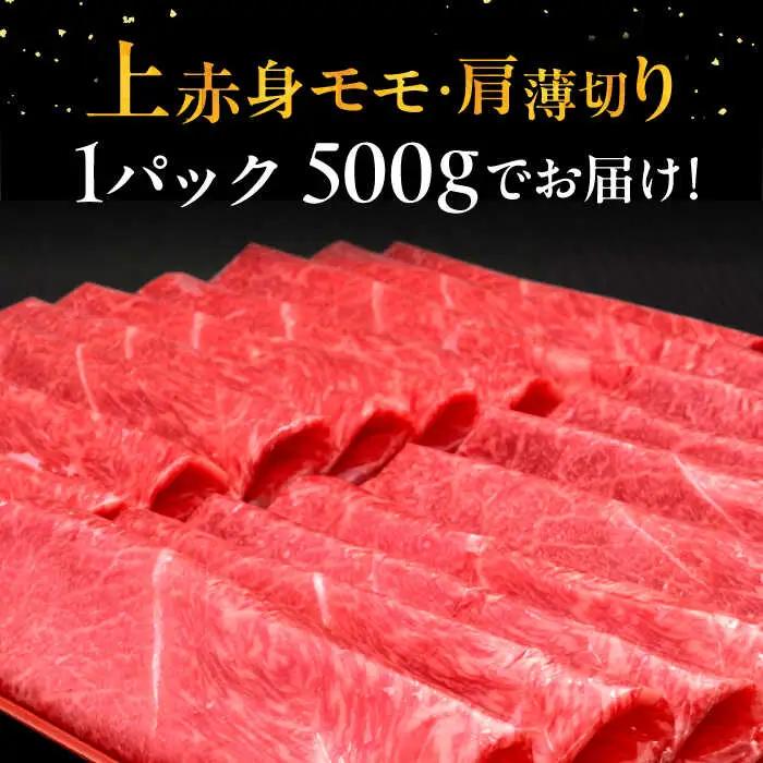 【全3回定期便】A4等級以上 博多和牛 上赤身薄切り 1kg [ADBM069] 牛肉 赤身 定期便
