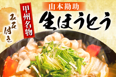 麺 ほうとう 500g 6～7人前 麺類 3000円 麺