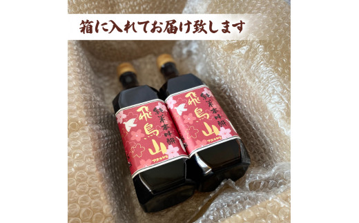 みりん 調味料 純米 本みりん 飛鳥山 500ml 2本 セット 餅米 米麹 本格 焼酎 杉井酒造 純米本味醂 食前酒 スイーツ ブランデー 代用 静岡県 藤枝市 