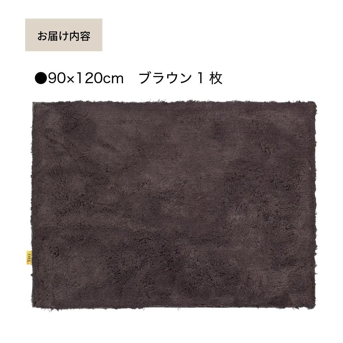 乾度良好 Dナチュレ バスマット 約90×120cm ブラウン 吸水速乾 裏面すべり止め加工 抗菌防臭 洗える 足拭きマット