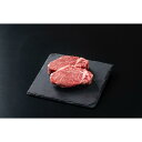 【ふるさと納税】鳥取和牛 　ヒレステーキ(150g × 2枚） | 肉 お肉 にく 食品 鳥取県産 人気 おすすめ 送料無料 ギフト