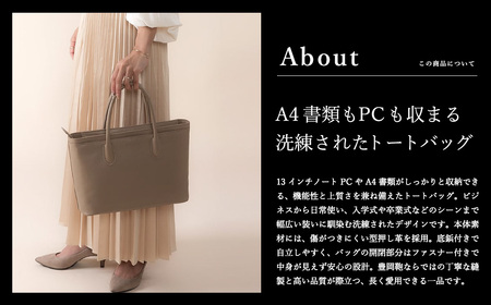 豊岡鞄 TOTTE クリークトート ベージュ MBC023