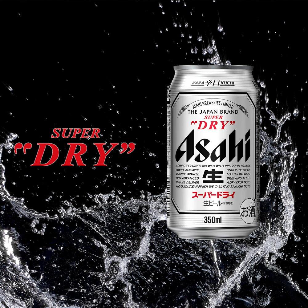 【定期便 6ヶ月】アサヒスーパードライ＜350ml缶＞24缶入り2ケース 北海道工場製造
