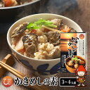 【ふるさと納税】炊き込みご飯の素 3～4人前 2合分 牡蠣飯の素 カキ 牡蠣(110g) 炊き込みご飯 産地直送 大分県中津産 九州産