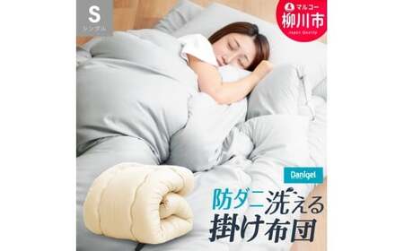 【ふるなびWEEK対象】 福岡県産 防ダニ 抗菌 掛け布団 シングルロング 秋冬用 150cm×210cm 4色から選べる （ アイボリー オリーブグレー ベージュ ブラウン ）掛け布団 掛ふとん 布団 ふとん 寝具 睡眠 快眠 日本製 洗える 洗濯可  FN-Limited-PR