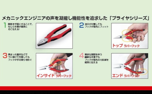 TONE トネ プライヤーセット (マスターグリップタイプ) ( PLG3 ) 15001-40000393 ｜ 工具 整備士 自動車 バイク DIY 日本製 メンテナンス