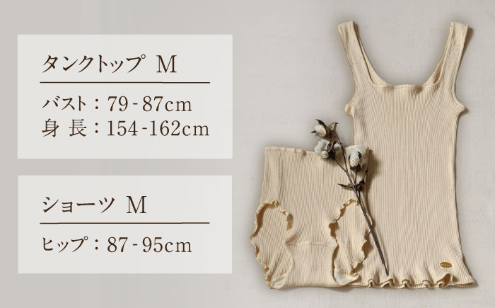 【種から育てた奥出雲コットン】リブタンクトップ＆ショーツセット nanadecor 綿100％ 下着 女性用 島根県雲南市/有限会社Juliette [AIEP001]