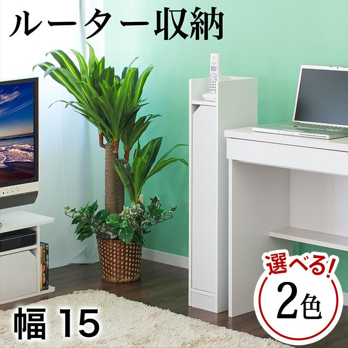 
WiFiラック スリム ルーター収納
