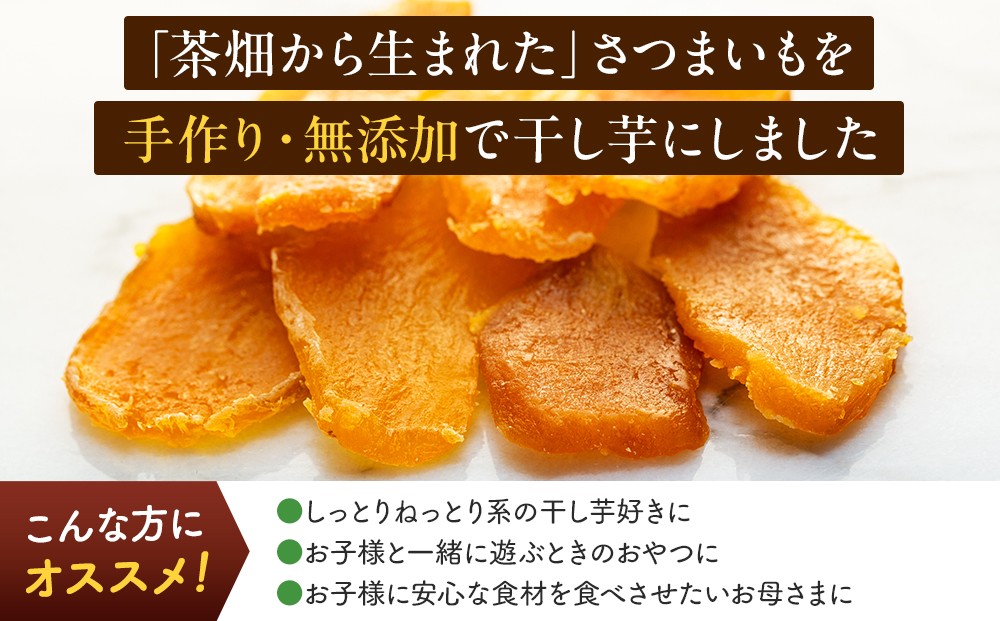川根のおいしいもパッケージ裏