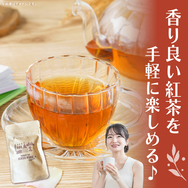 ローバーミニ専門店”キングスロード” オリジナル紅茶　ティーバッグ5個セット