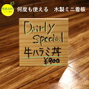 【ふるさと納税】【木製看板】国産天然杉使用　卓上メニュースタンドボード・伝言板　2個セット