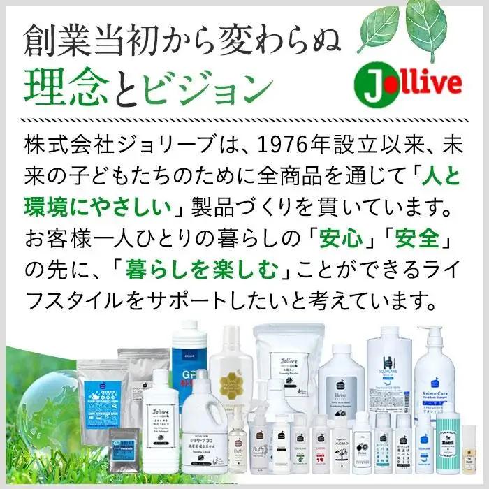 L01-004 ジョリーブココ洗濯用液体洗剤（600mL×2本）