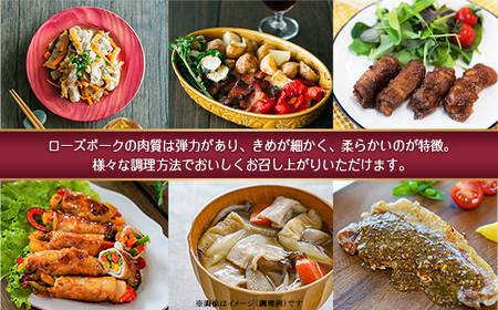 144茨城県産豚肉「ローズポーク」モモスライスすき焼き用約700g【茨城県共通返礼品】