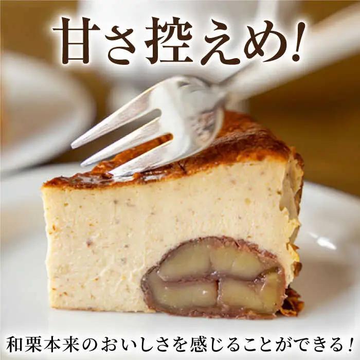 【先行予約】山鹿和栗のバスクチーズケーキ５号（15cm） 【metro】[ZEH009]