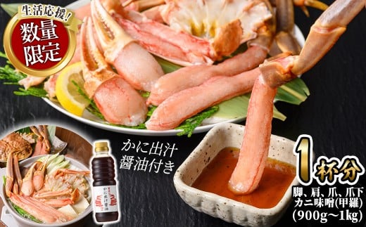 ＜期間限定！先行予約受付中！12月以降発送予定＞＜マルツPREMIUM・数量限定＞松葉蟹フルコースセット【sm-AL024-Z】【マルツ】