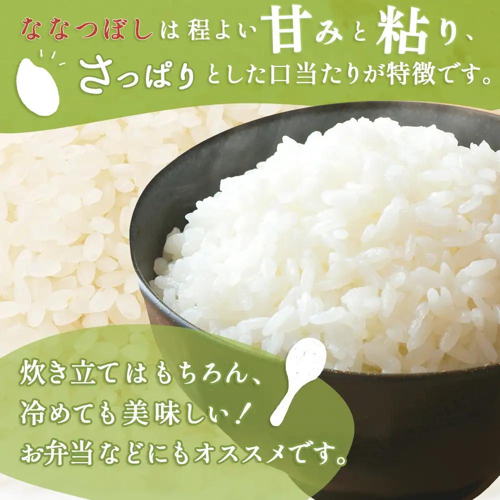 《数量限定受付！令和7年産米》【12回定期便】合鴨農法ななつぼし 【胚芽米仕様精米】【有機肥料/無農薬・無化学肥料･備蓄用】令和7年度米 正味10kg(1kg×10袋) 水田環境鑑定・米食味鑑定士鑑定