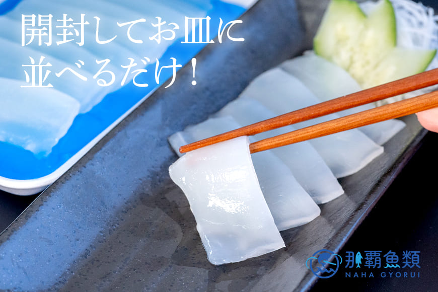 ソデイカ　スライス　700g（140g×5P）