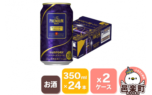 
サントリー マスターズドリーム 350ml×24本入り×2ケース
