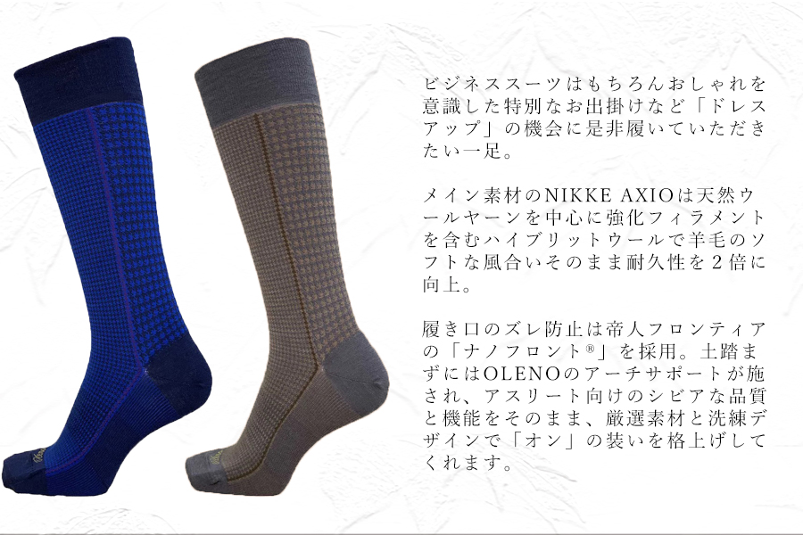 OLENO DRESS SOCKS 「NOBLE ソックス」 2足セット 26～28cm オリジナルバック付（千鳥格子/ブラウン 千鳥格子/ブルー）//ビジネス スーツ オフィス おしゃれ コンサバ 