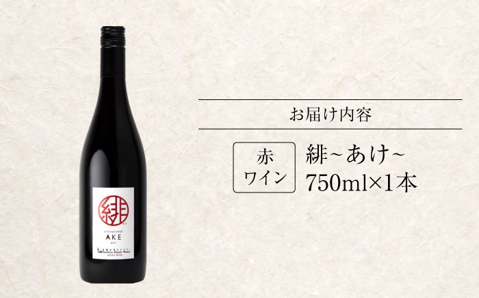 ワイン 受賞 白ワイン ギフト 贈答 特産品 産地直送 取り寄せ 送料無料 広島