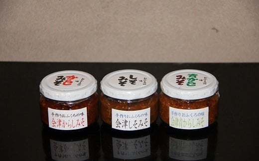 30-B 味みそ食べ比べセット(からし・しそ・青からし) 目黒麹店