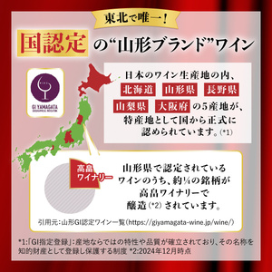 白ワイン 高畠クラシック シャルドネ ピノブラン 各720ml 計2本 セット