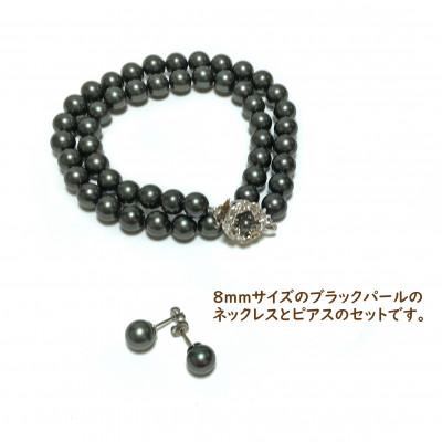 ふるさと納税 和泉市 貝パール　8mm-38cm　ネックレス/ピアスセット　ブラック(簡易包装) |  | 01