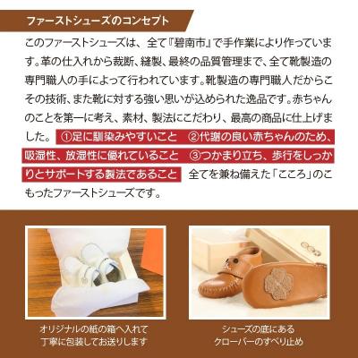 ふるさと納税 碧南市 <紙箱> 靴職人手作り こころがこもったファーストシューズ(ブラウン) H066-020 |  | 03