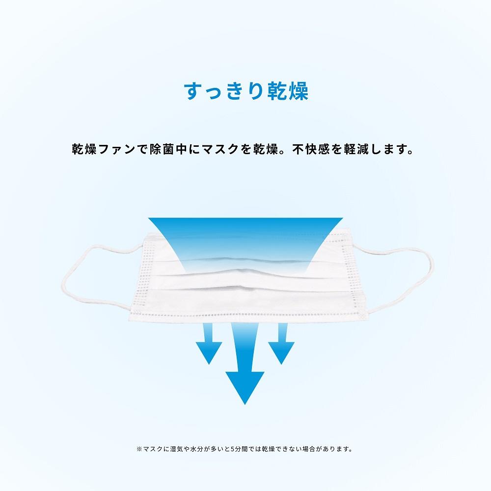 マスク除菌ケース「紫外君」シングル照射タイプ（片面除菌仕様）