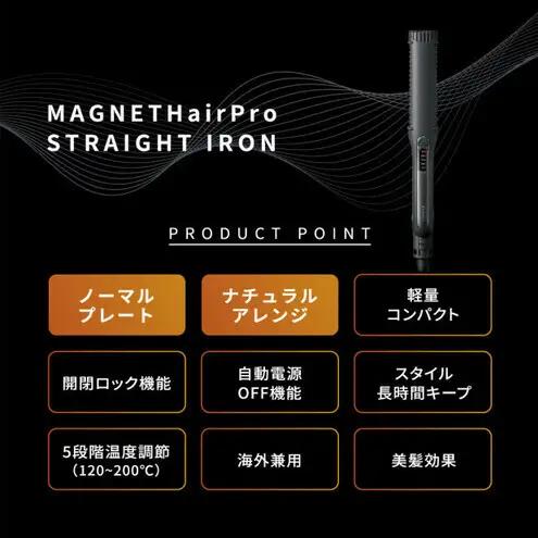ホリスティックキュアーズ マグネットヘアプロ ストレートアイロン 120℃～200℃ 海外対応 交流(コード)式 ブラック HCS-G03DG ヘアアイロン スタイリング ストレートアイロン コテ ヘ