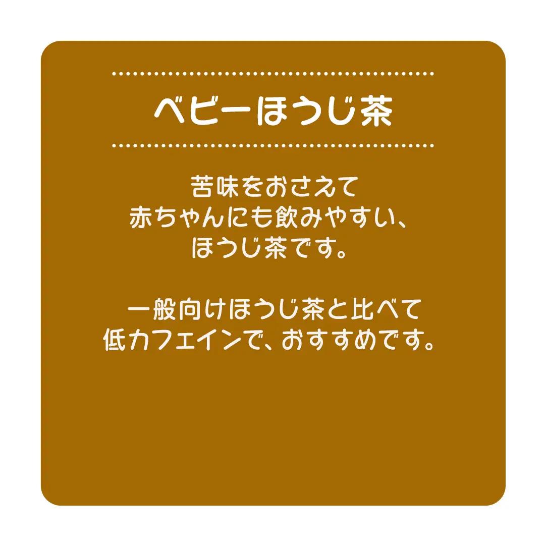 【 ピジョン 】 ベビーほうじ茶 500ml×24本 ペットボトル飲料 