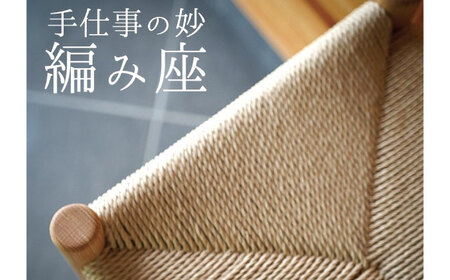 スツール ペーパーコードスツール オークNA 広島県福山市/株式会社府中家具 インテリア 国産家具 スツール ナチュラル 椅子[BAGE003]