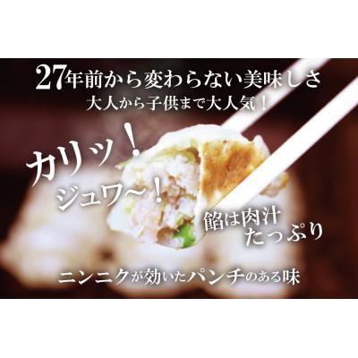 ふるさと納税 高岡市 愛され続けて27年!ラーメンどんきの自家製冷凍餃子25個入り×3箱 |  | 01