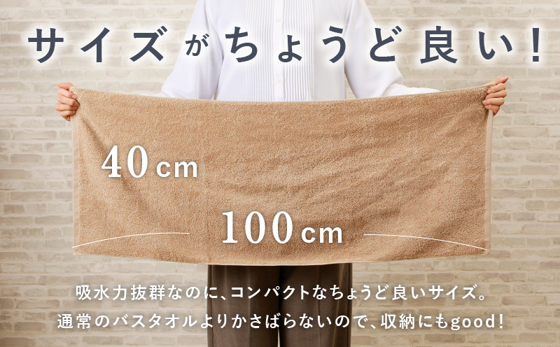 コンパクトバスタオル 6枚 カプチーノ【速乾 中厚 ロングヘア—にも最適 泉州タオル 国内製造 国産 吸水 普段使い シンプル 日用品 家族 ファミリー】 010B961