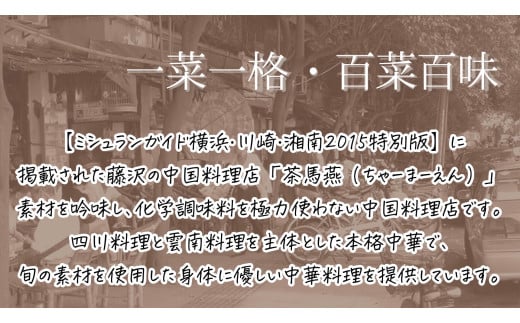 シュウマイ 9個 と ちまき 3個 点心セット ミシュラン 掲載店 中国旬菜 シウマイ しゅうまい syuumai 天然エビ入り点心 シュウマイ 焼売 中華 中国 料理 おかず 惣菜 ちまきchima