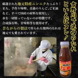 焼肉のたれ 2kg ( 400g × 5 ) 焼肉 肉 たれ タレ 調味料 しょうゆ 醤油 みそ 味噌 はちみつ 蜂蜜 にんにく 牛肉 豚肉 鶏肉 野菜 やさい BBQ アウトドア キャンプ 常温保存