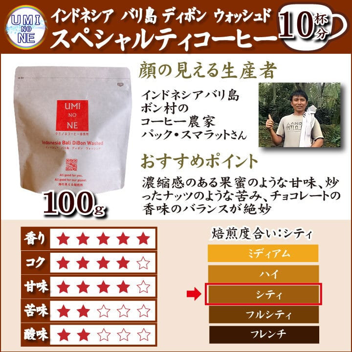 約10杯分の100g豆を3袋お届けします!!