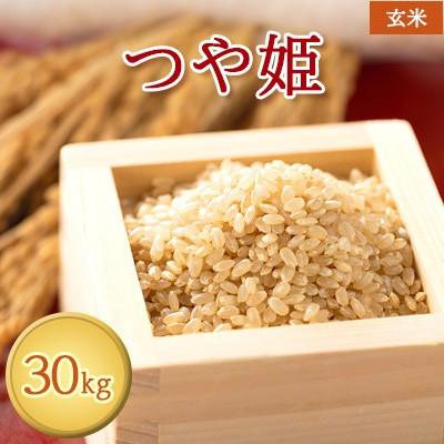 ふるさと納税 川西町 【令和7年産】【特別栽培米】栽培期間中 農薬化学肥料5割減　つや姫　玄米30kg